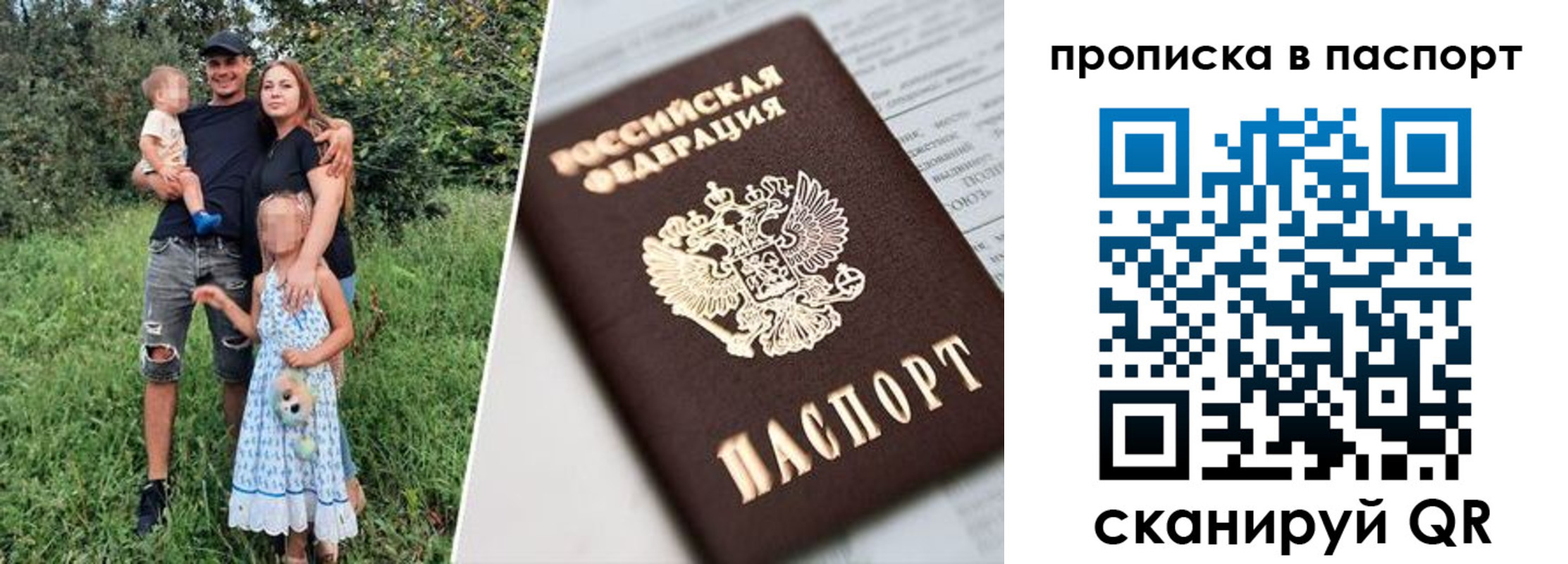 временная регистрация гарантия в Киреевске