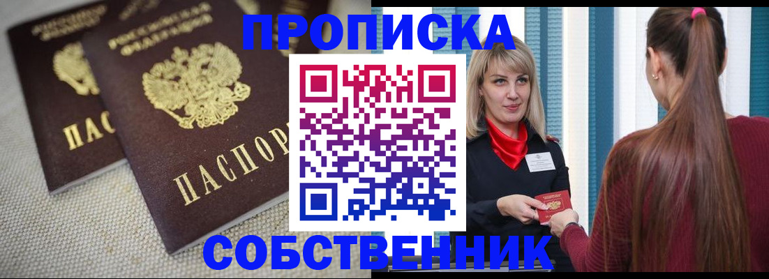 временная регистрация гарантия в Киреевске