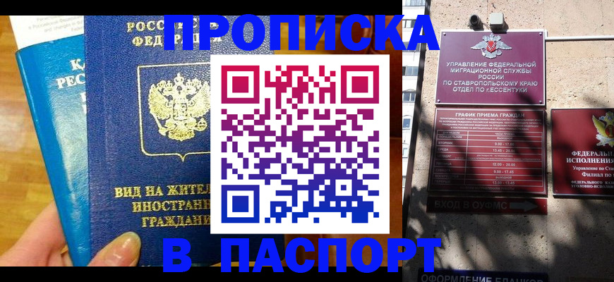 прописка регистрация в Киреевске