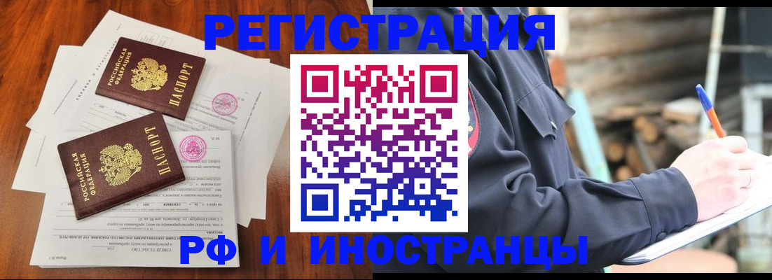 прописка 2025 в Киреевске