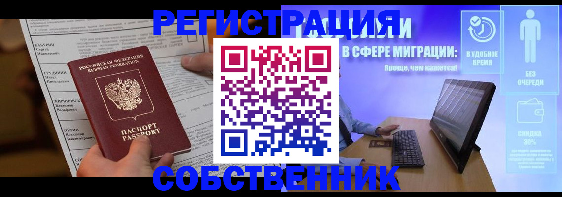 временная регистрация адрес в Киреевске