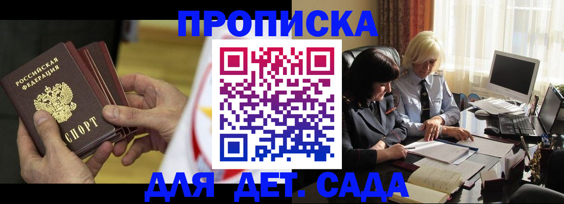 временная регистрация законно в Киреевске