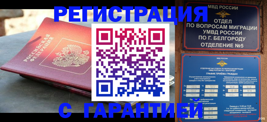 временная регистрация собственник в Киреевске