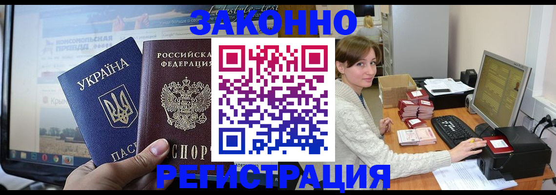 временная регистрация недорого в Киреевске