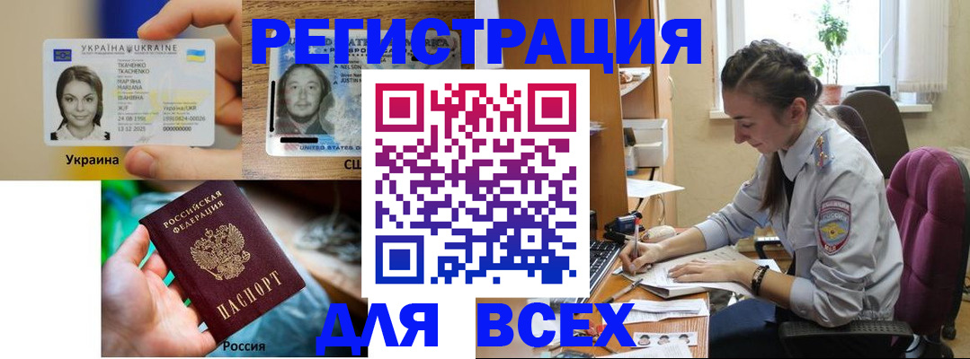 прописка иностранных граждан в Киреевске